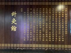 -广东中医药博物馆