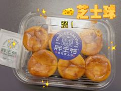 芝士球-胖王爷桂花蜜三刀(万达店)