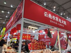 -成都世纪城新国际会展中心