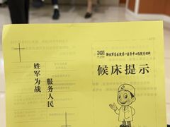 -中国人民解放军总医院