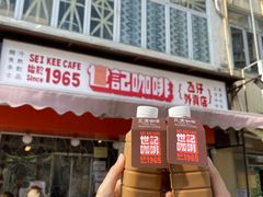 门面-世记咖啡(氹仔外卖店)
