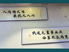 -满堂春特色餐馆