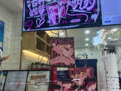 -茶百道(同仁店)