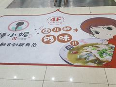 -辣小妮de川菜馆(红旗Mall店)