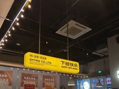 -下酒(华熙店)