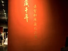 -中华艺术宫(上海美术馆)