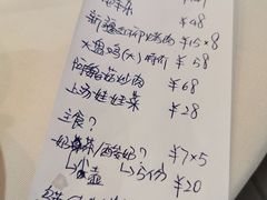 -新疆巴州金丝特餐厅(大钟寺店)