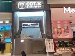 -茶月山·潮汕工夫茶饮(乐峰广场店)