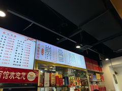 -老白家面馆(测绘东路总店)
