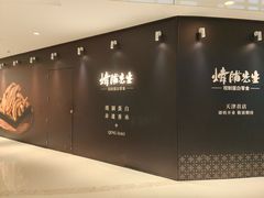 -天津万象城