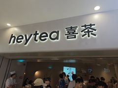 -喜茶(广州佳兆业广场店)