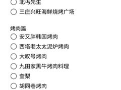 -日照海滨国家森林公园