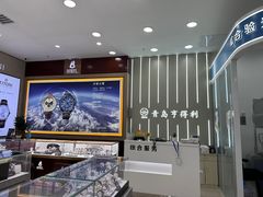 -青岛亨得利眼镜(城阳家佳源店)