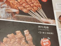 -西贝(武汉群星城店)