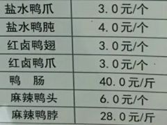 -戚顺兴盐水鸭(新街口明瓦廊店)