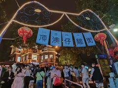 -四里沙茶面(七星西路分店)