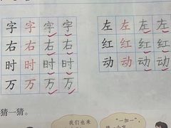 -赵汝飞练字硬笔书法(大钟寺校区)