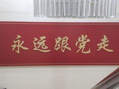 -中国社会主义青年团中央机关旧址纪念馆