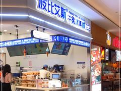 门面-波比艾斯(国金街店)