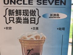 -七叔是岛民(大学城gogo新天地店)