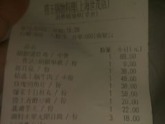 账单-捞王锅物料理(上海世茂广场店)