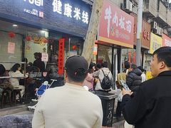 -一品飘香米线(一中总店)