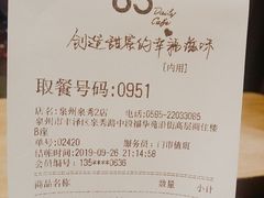 账单-85度C(泉州泉秀2店)