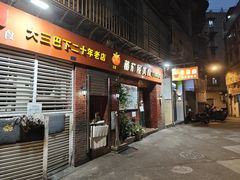 -番茄屋葡式美食(总店)