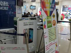 -中国移动(南京西路营业厅)