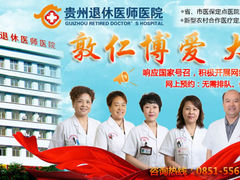 周边环境-贵州退休医师医院