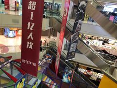 -日月光中心广场