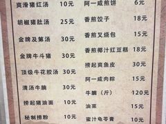 -阿一猪红汤(总店)