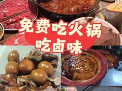 -袁山山重庆火锅(丈八北路店)