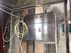 -老王记糕干(养鱼池路店)