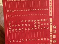 -状元阁烧烤(新华路总店)