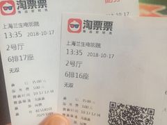 -中影国际影城(兰生大厦CINITY LED店)