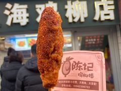 -上海鸡柳店(中街盛京大家庭店)