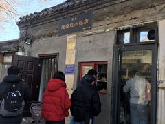 -增盛魁小吃店