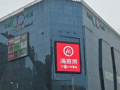 -天虹购物中心(石路店)