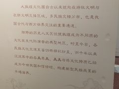 -敦煌市博物馆