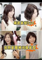 -唐风采假发补发定制