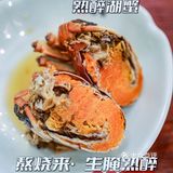 杭州生腌熟醉天花板，熬烧来吃海鲜啦