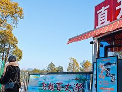 -刘伯温故里景区百丈漈