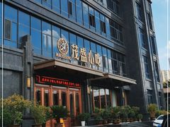 -茂盛小吃(蓝田店)
