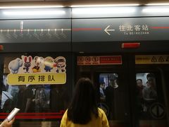 -西安北站(地铁站)