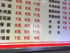 -蒋炸酱(内东街店)