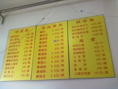-宝光熏肉鞋底火烧(新街口店)