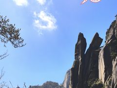 -三清山风景名胜区