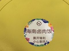 -润园四季椰子鸡火锅(南山海岸城店)