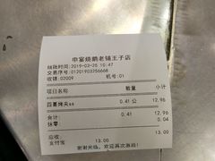 -申宴酒楼(王子百货店)
